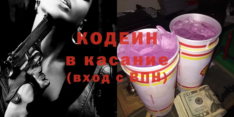 Codein Purple Drank  Богучар 